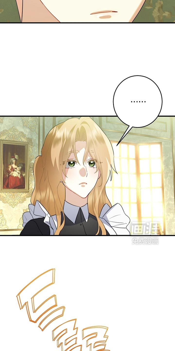 黑豹配偶超棘手 第22话 第30页