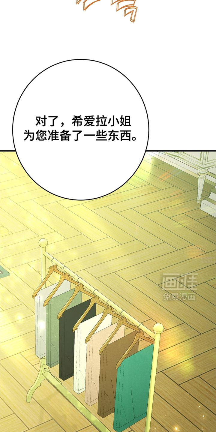 黑豹配偶超棘手 第22话 第31页