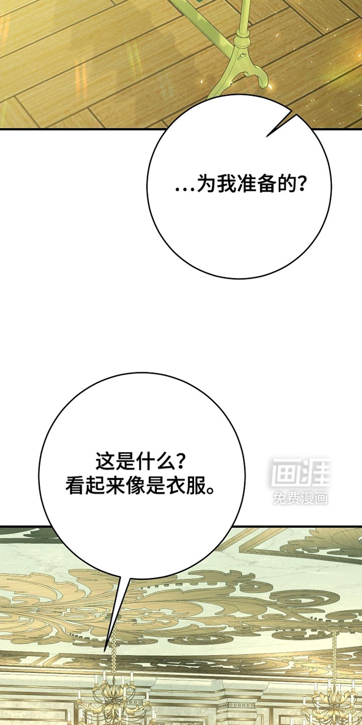 黑豹配偶超棘手 第22话 第32页