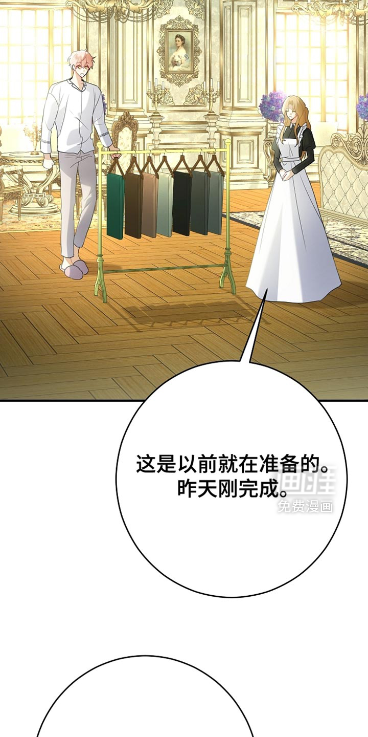 黑豹配偶超棘手 第22话 第33页