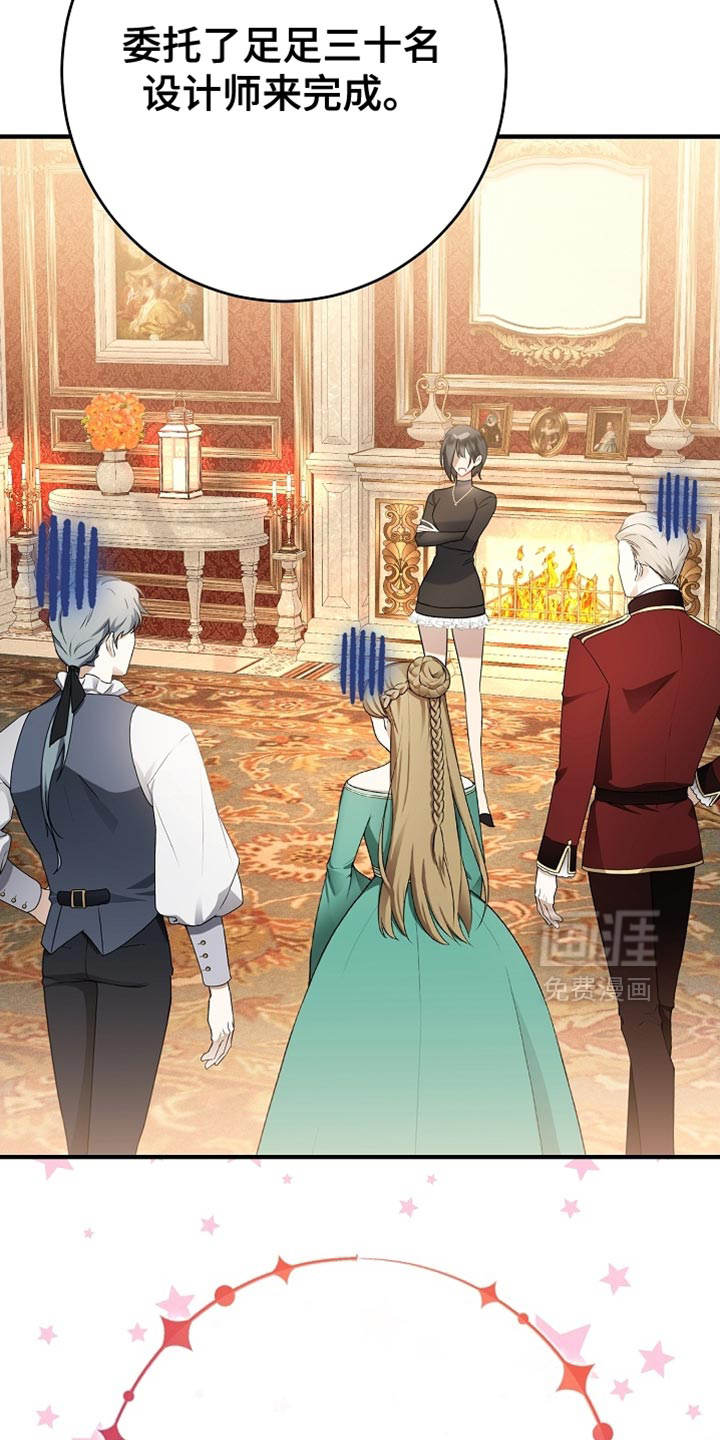 黑豹配偶超棘手 第22话 第34页