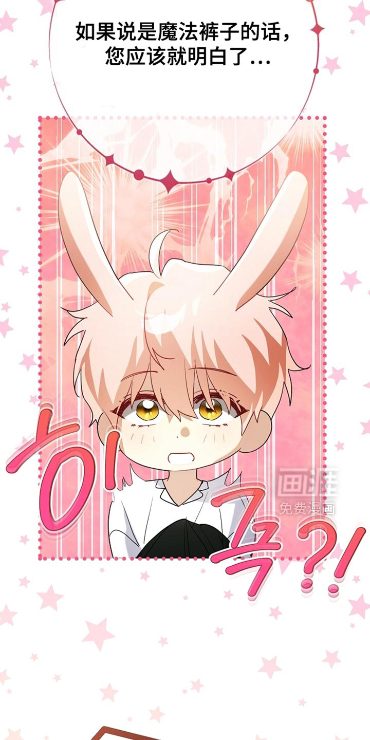 黑豹配偶超棘手 第22话 第35页