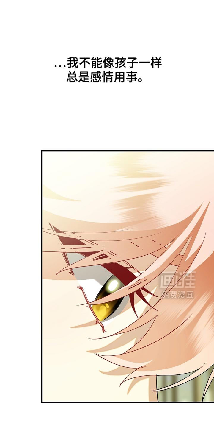 黑豹配偶超棘手第22话图