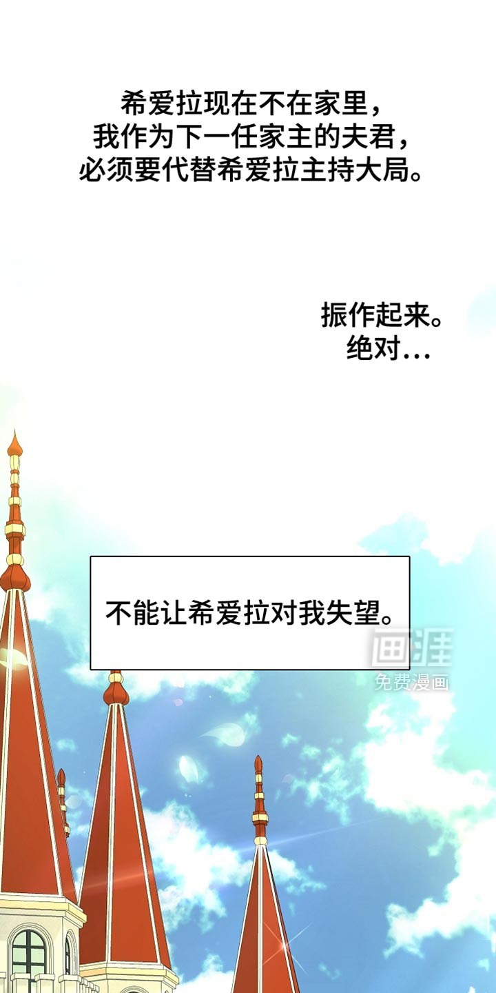 黑豹配偶超棘手第22话图