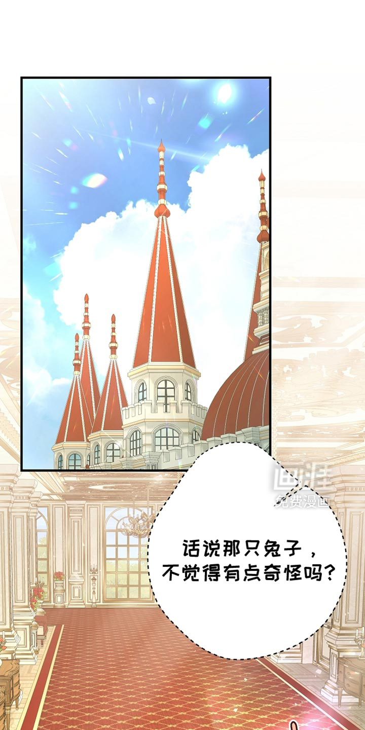 黑豹配偶超棘手 第23话 第0页