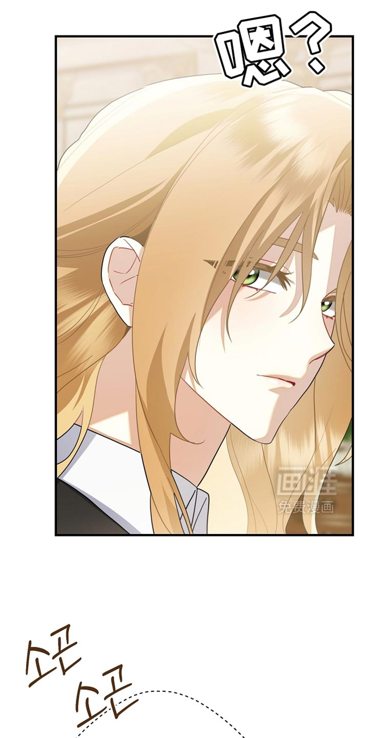 黑豹配偶超棘手 第23话 第2页