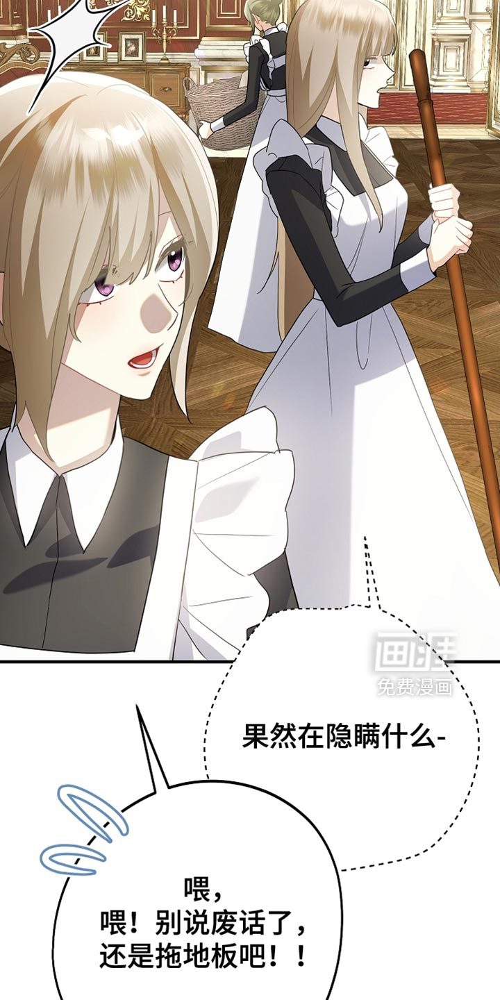 黑豹配偶超棘手 第23话 第5页