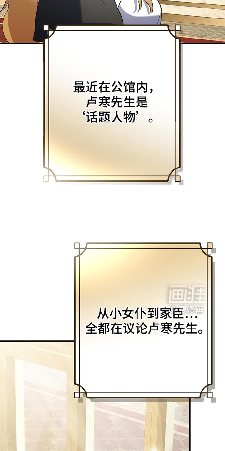 黑豹配偶超棘手 第23话 第7页