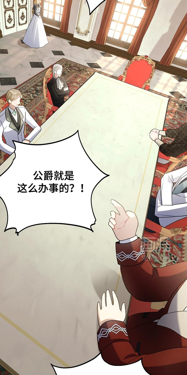 黑豹配偶超棘手 第23话 第9页