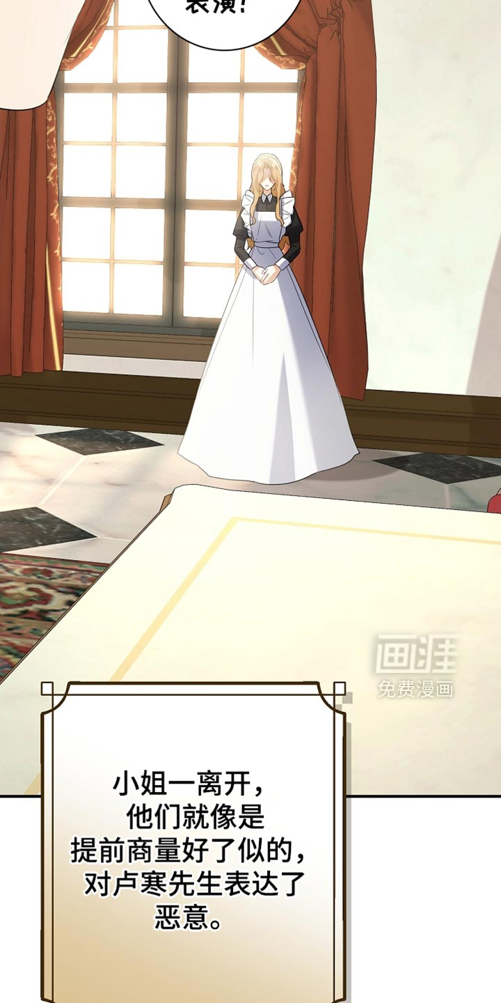 黑豹配偶超棘手 第23话 第11页