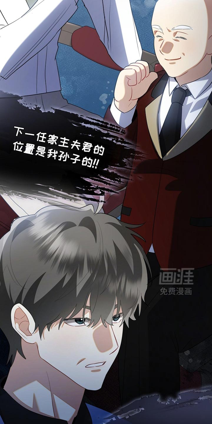 黑豹配偶超棘手 第23话 第13页