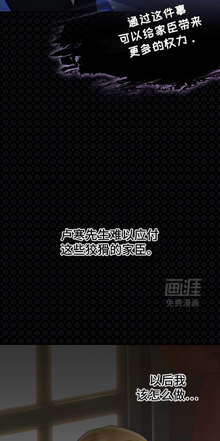 黑豹配偶超棘手 第23话 第14页