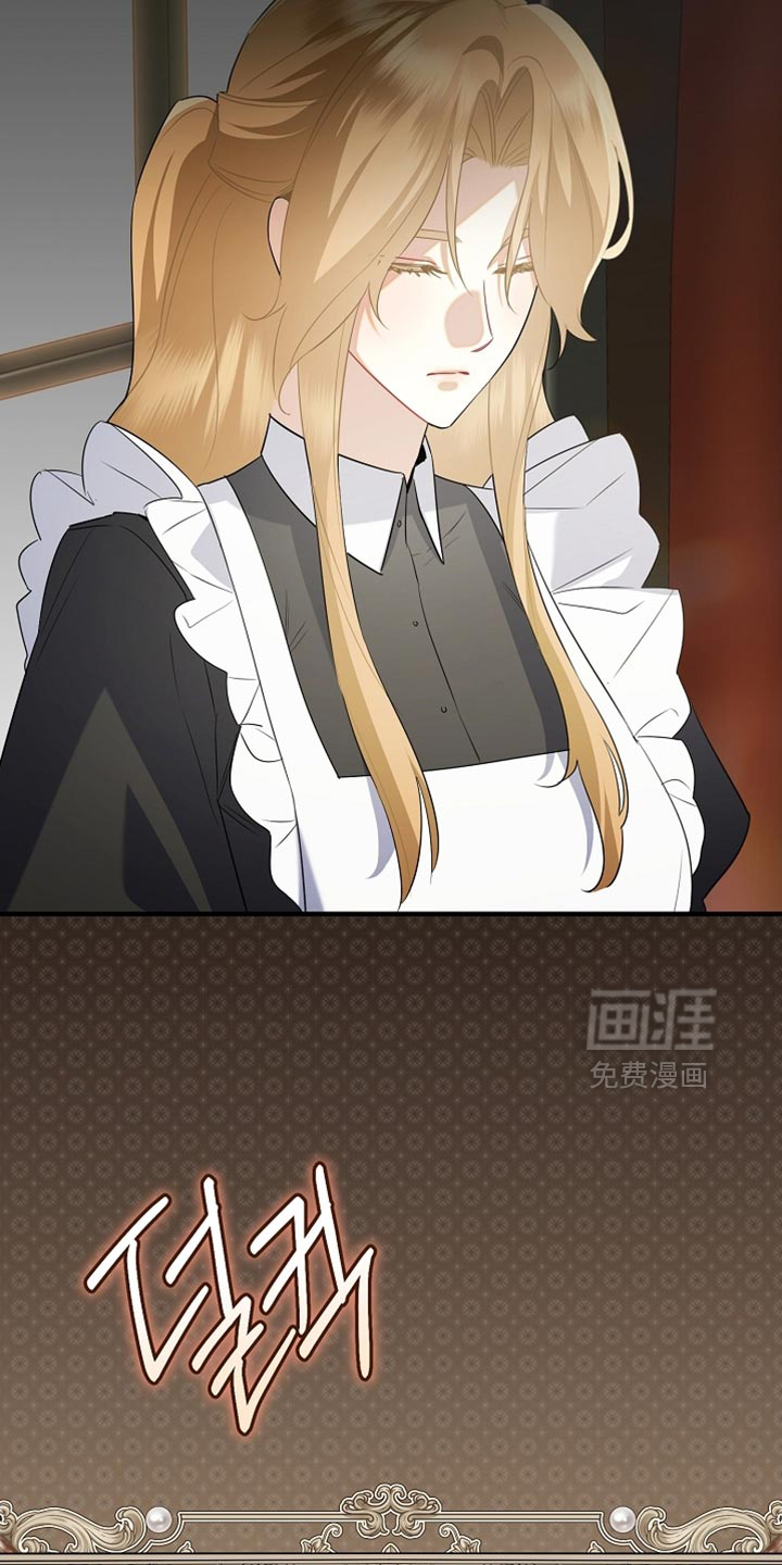 黑豹配偶超棘手 第23话 第15页