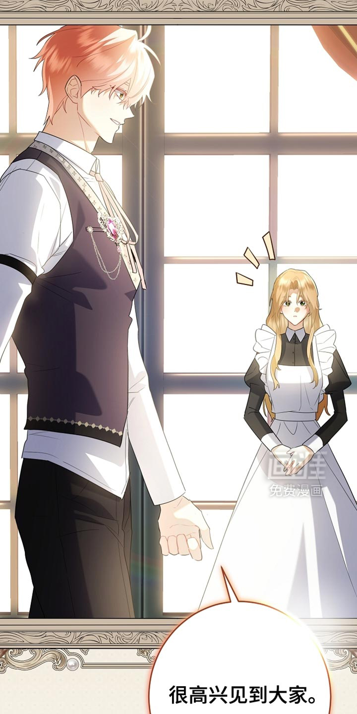 黑豹配偶超棘手 第23话 第16页