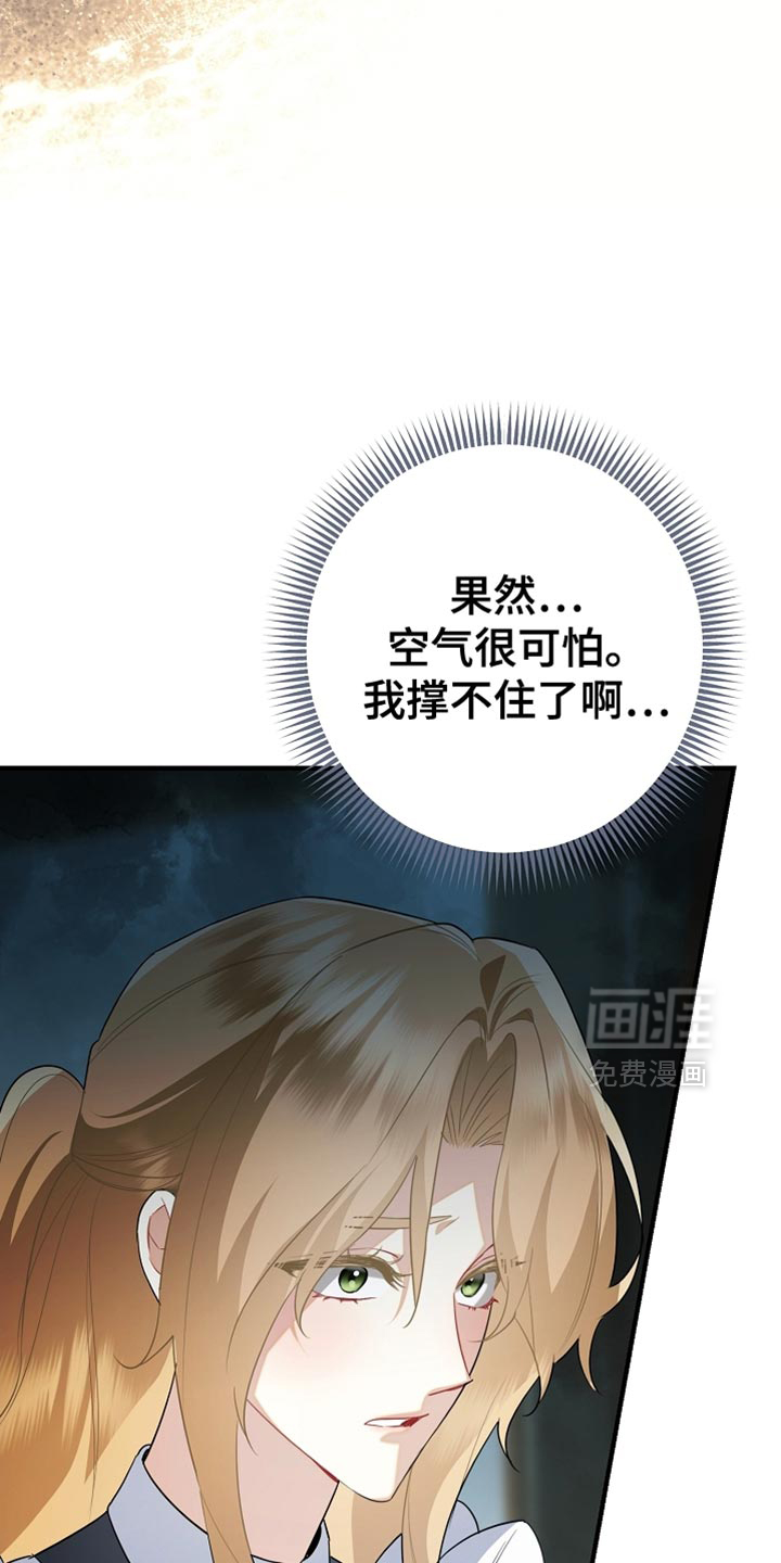 黑豹配偶超棘手第23话图