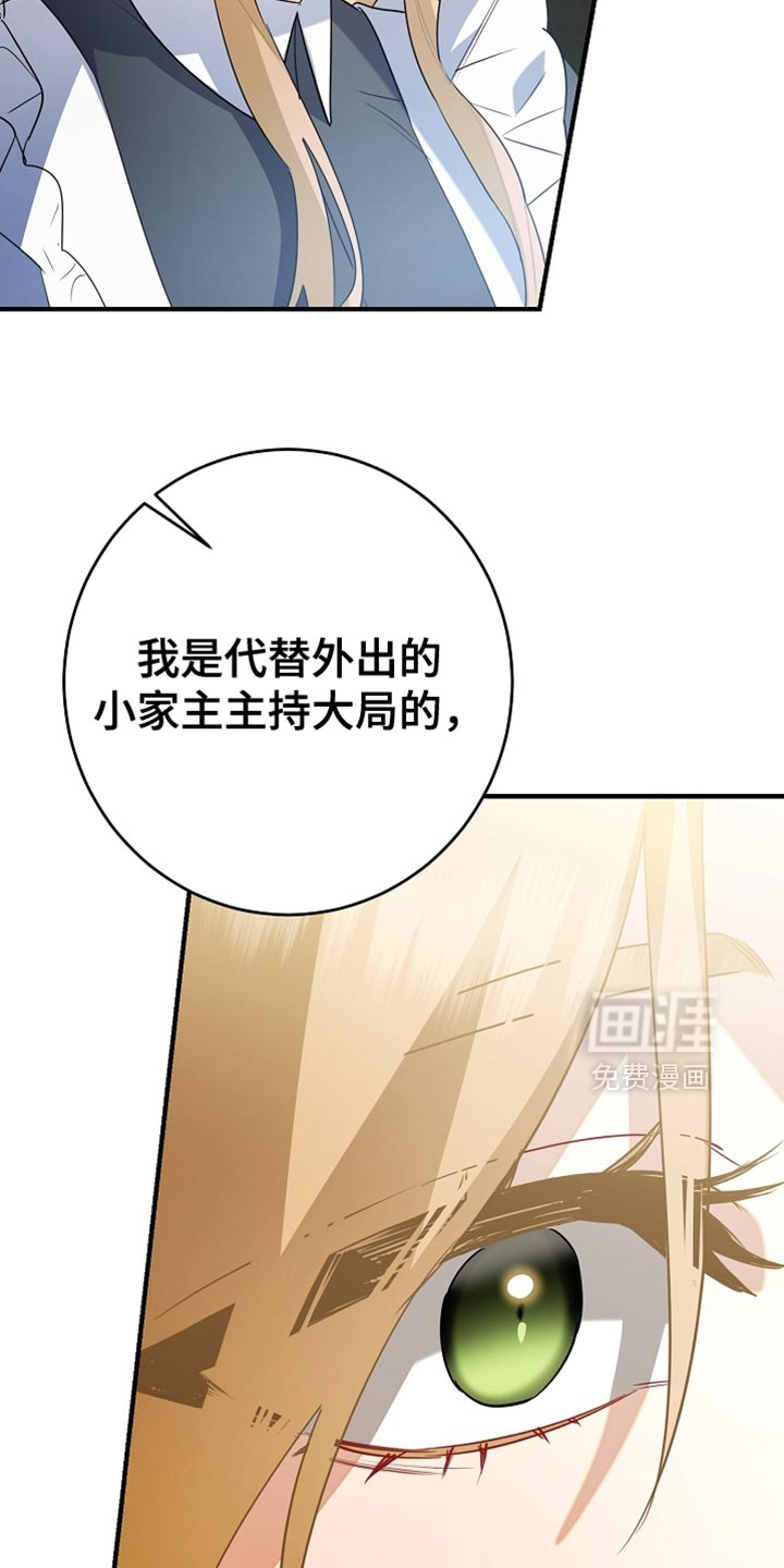 黑豹配偶超棘手第23话图