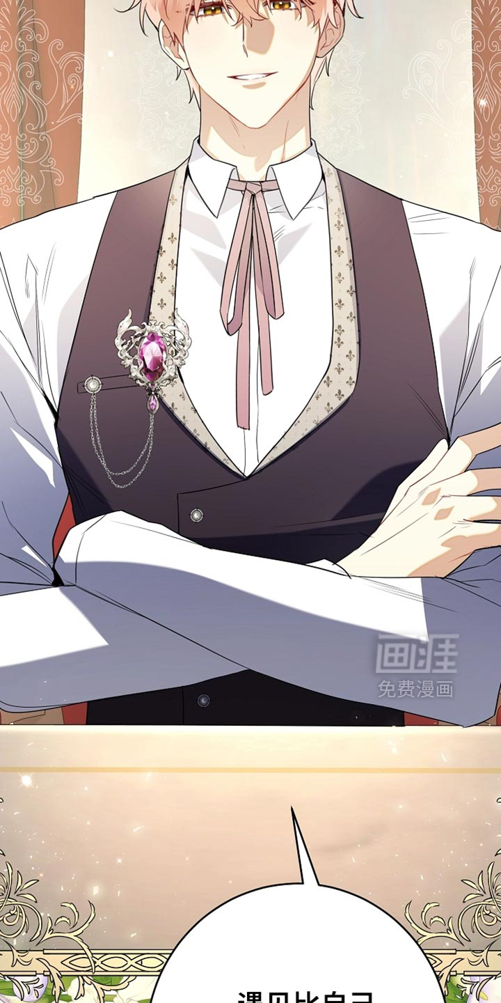 黑豹配偶超棘手第23话图