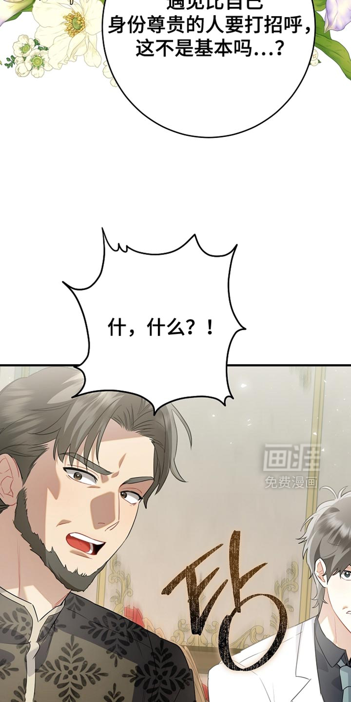 黑豹配偶超棘手第23话图