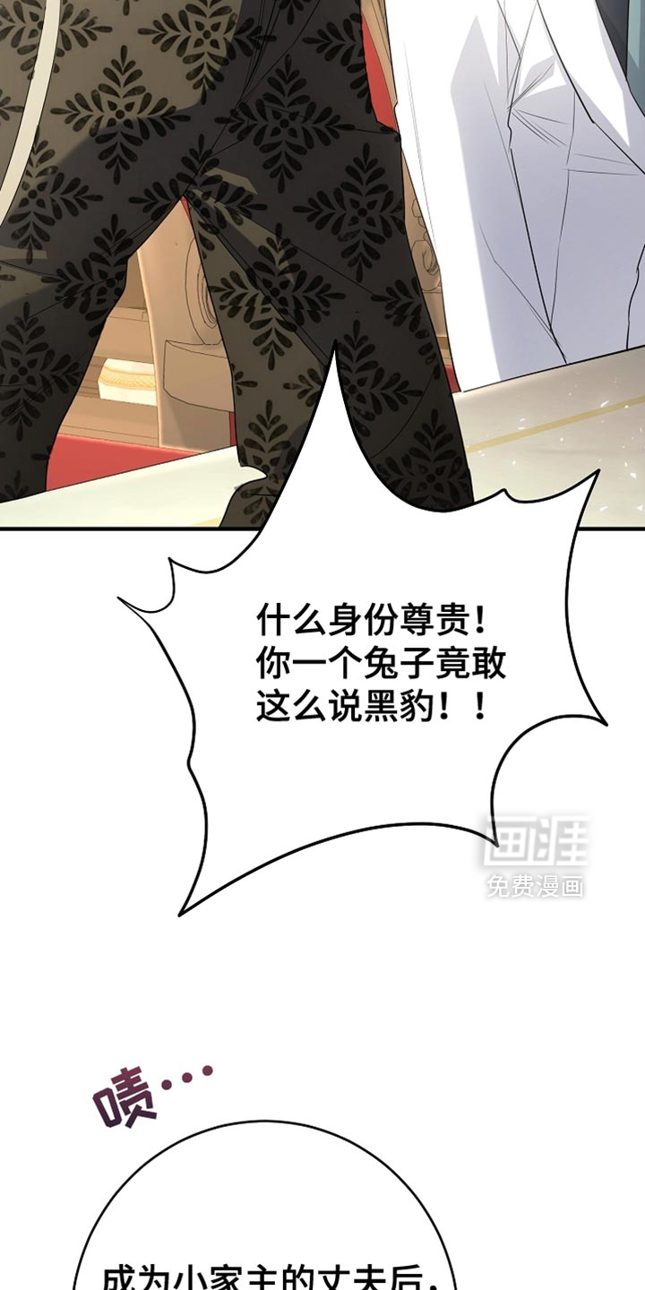 黑豹配偶超棘手第23话图