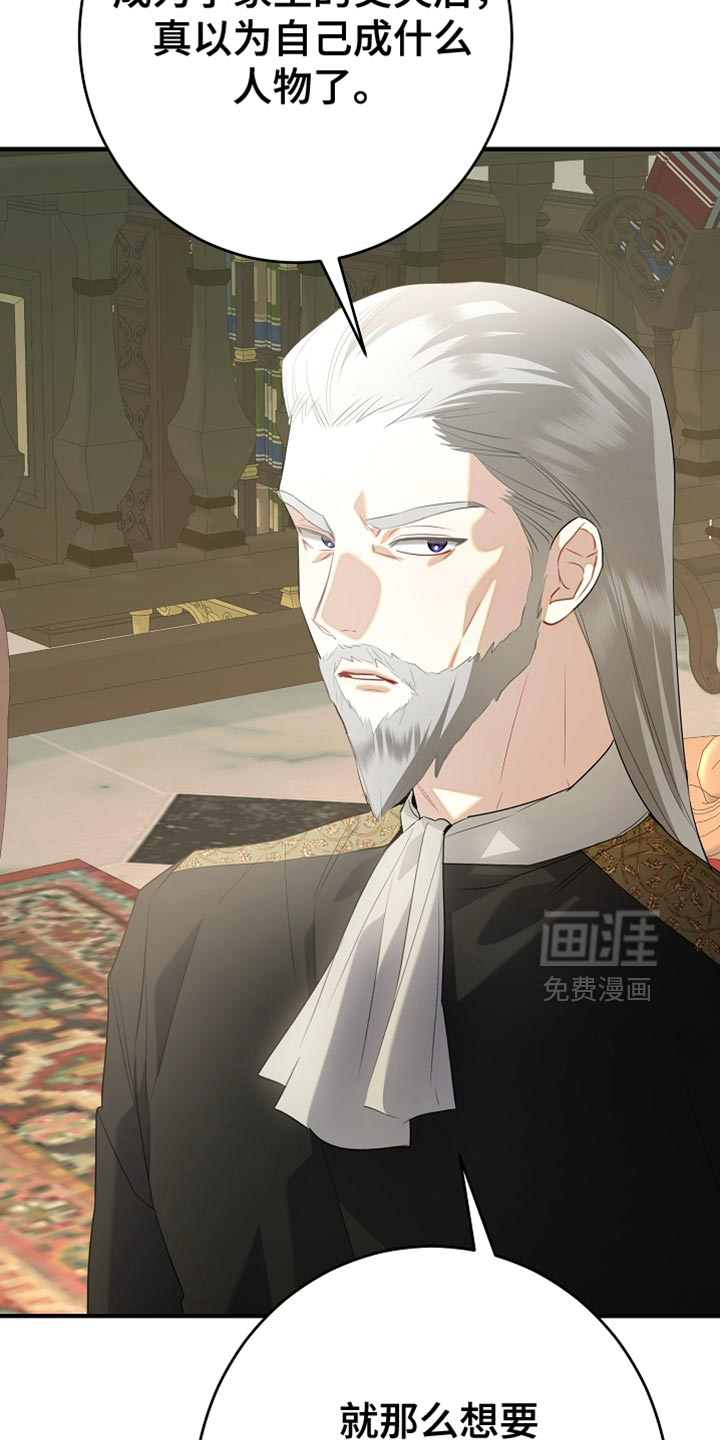 黑豹配偶超棘手第23话图