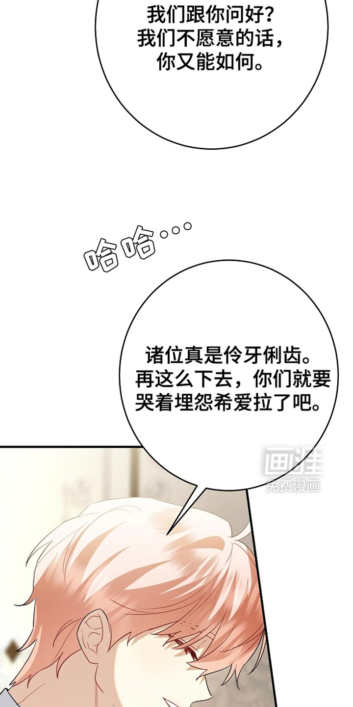 黑豹配偶超棘手第23话图