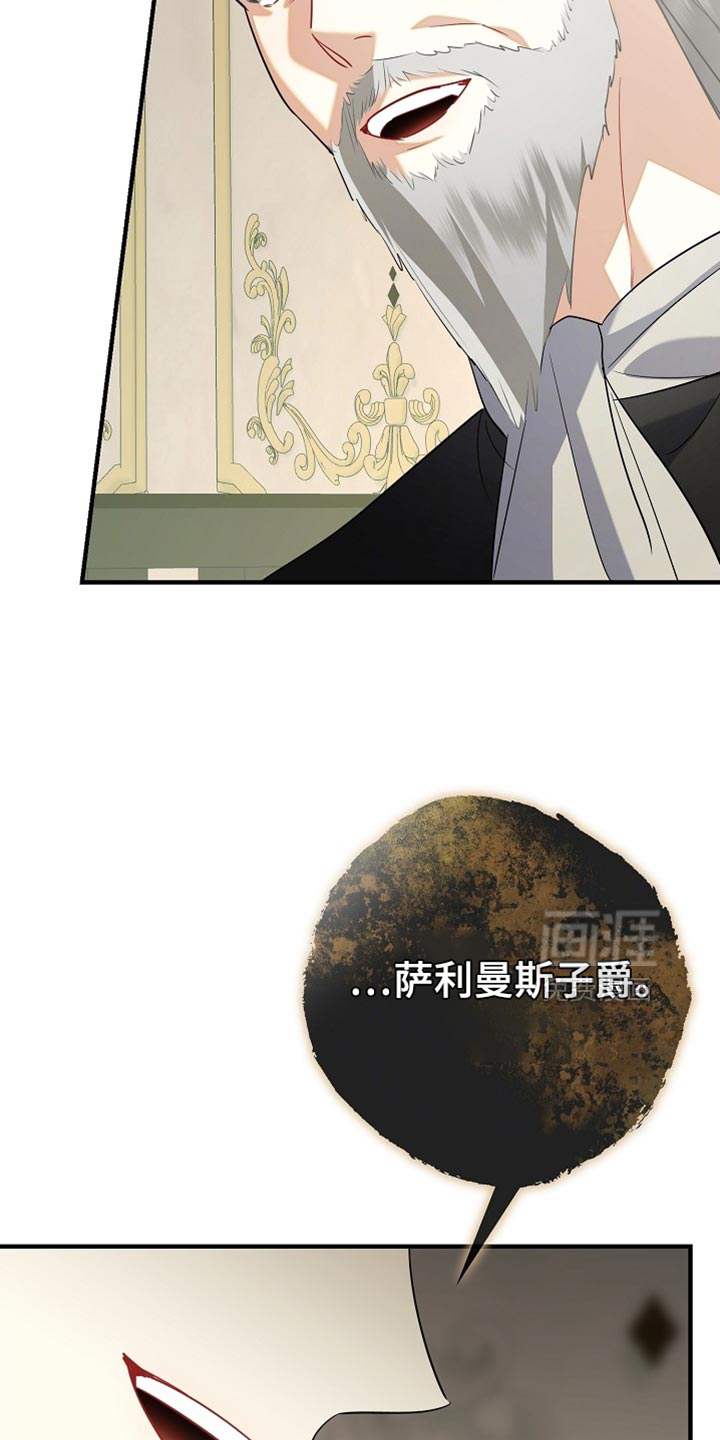 黑豹配偶超棘手第23话图