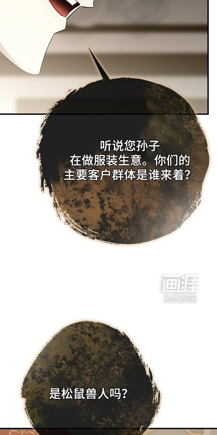 黑豹配偶超棘手第23话图