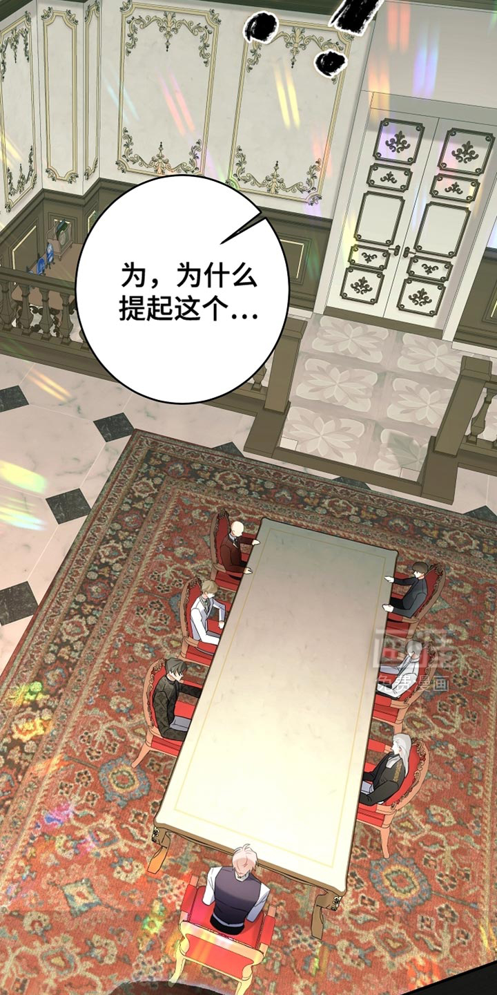 黑豹配偶超棘手第23话图