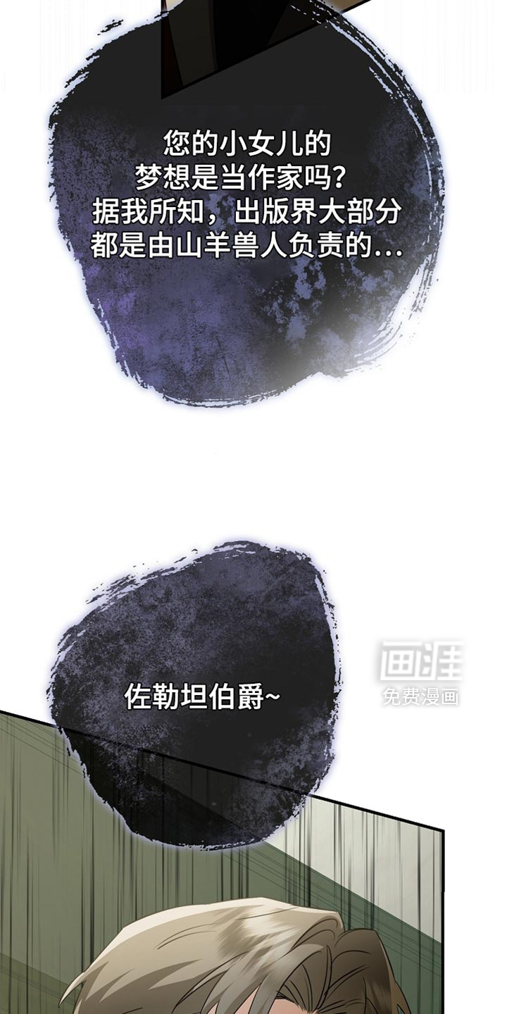 黑豹配偶超棘手第23话图