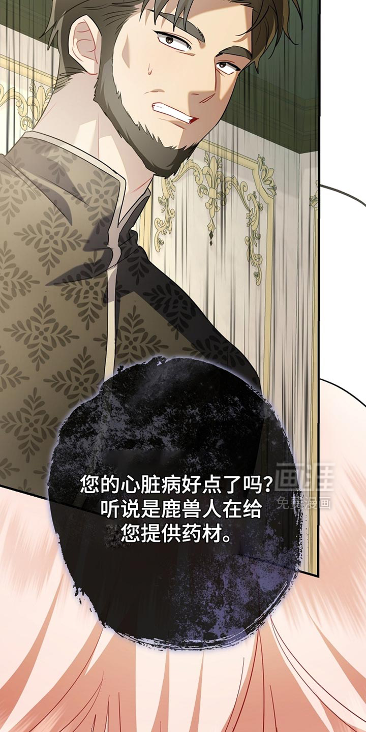 黑豹配偶超棘手第23话图