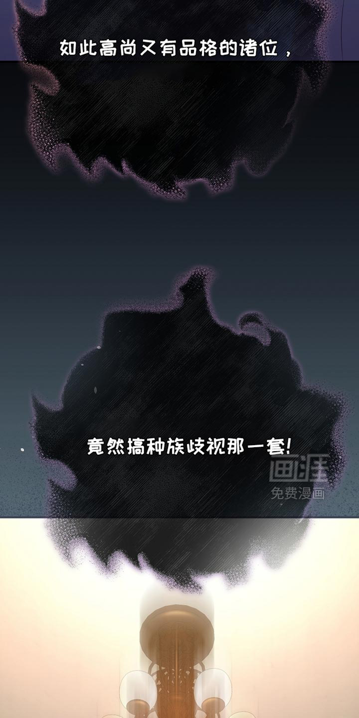 黑豹配偶超棘手第23话图