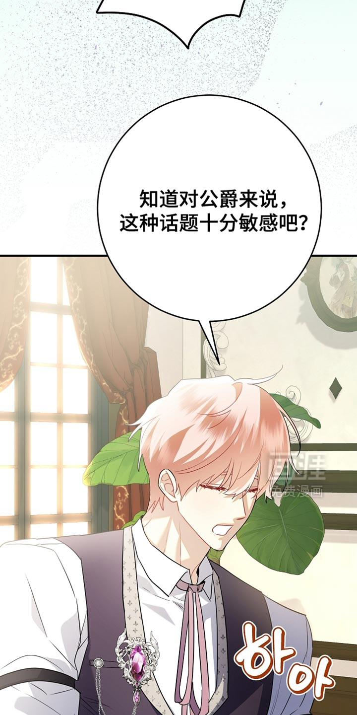 黑豹配偶超棘手第23话图