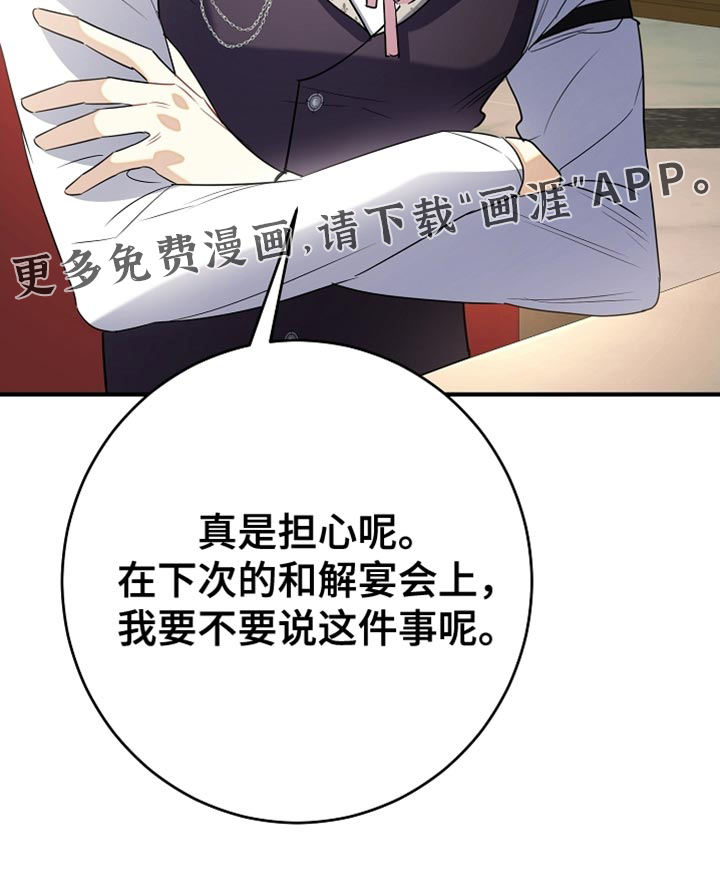 黑豹配偶超棘手第23话图