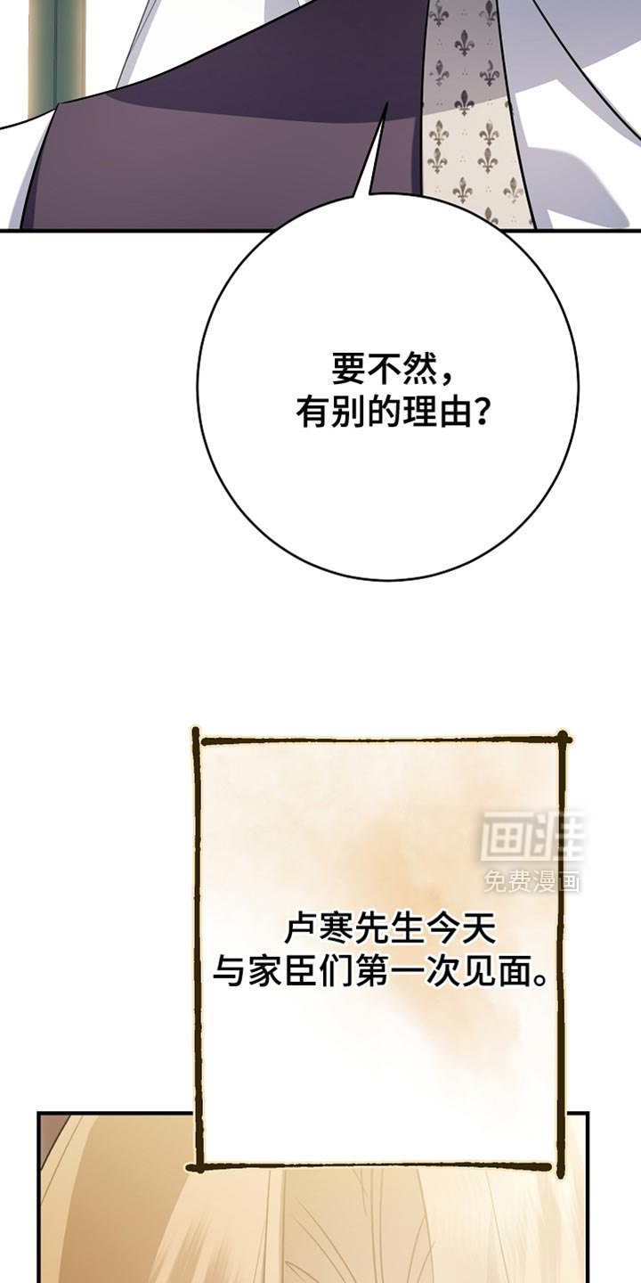 黑豹配偶超棘手 第24话 第1页