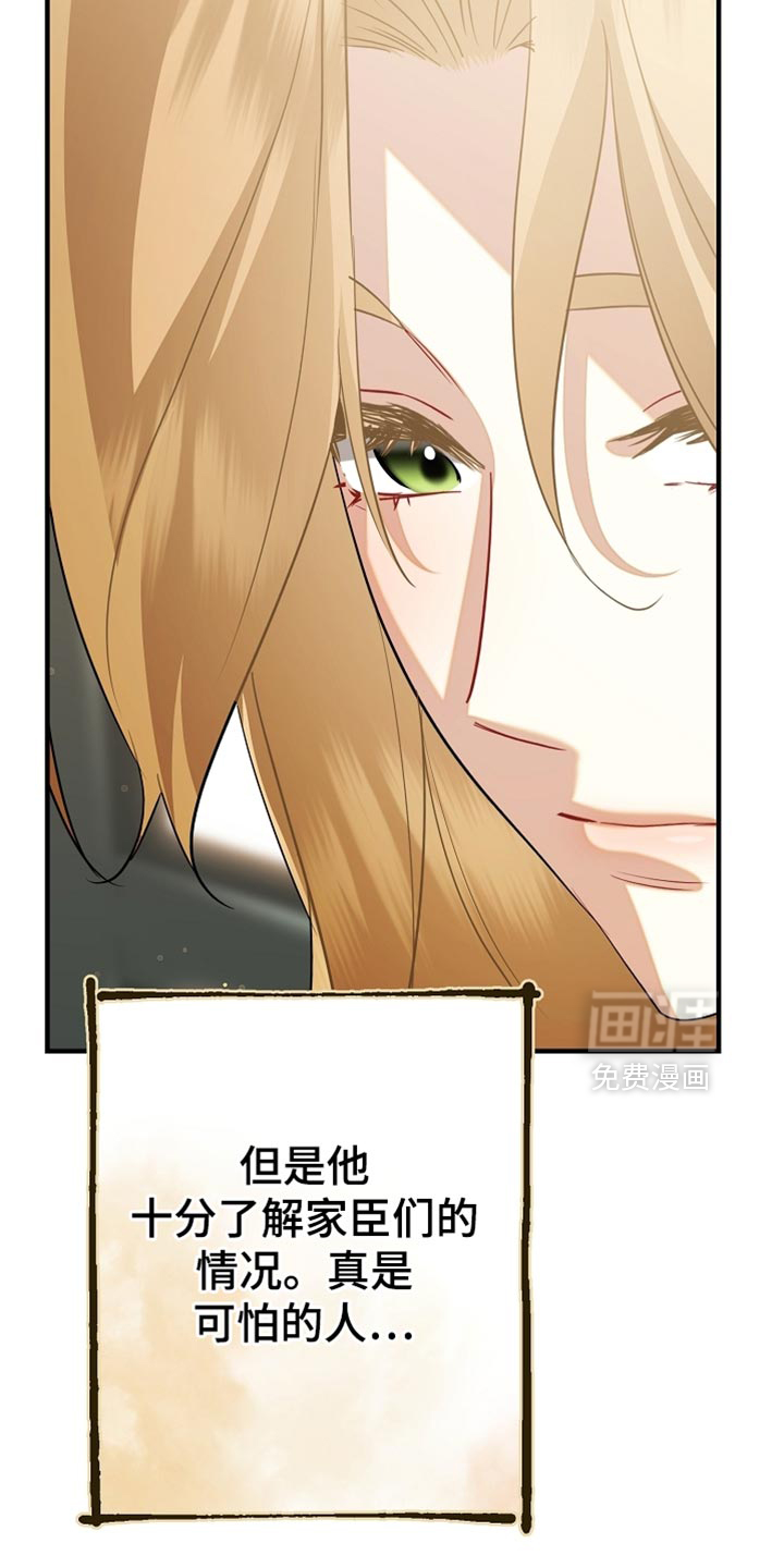 黑豹配偶超棘手 第24话 第2页