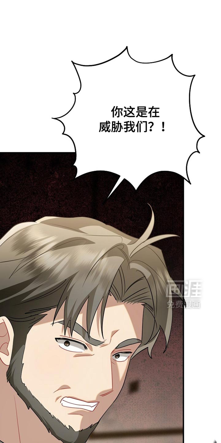 黑豹配偶超棘手 第24话 第3页