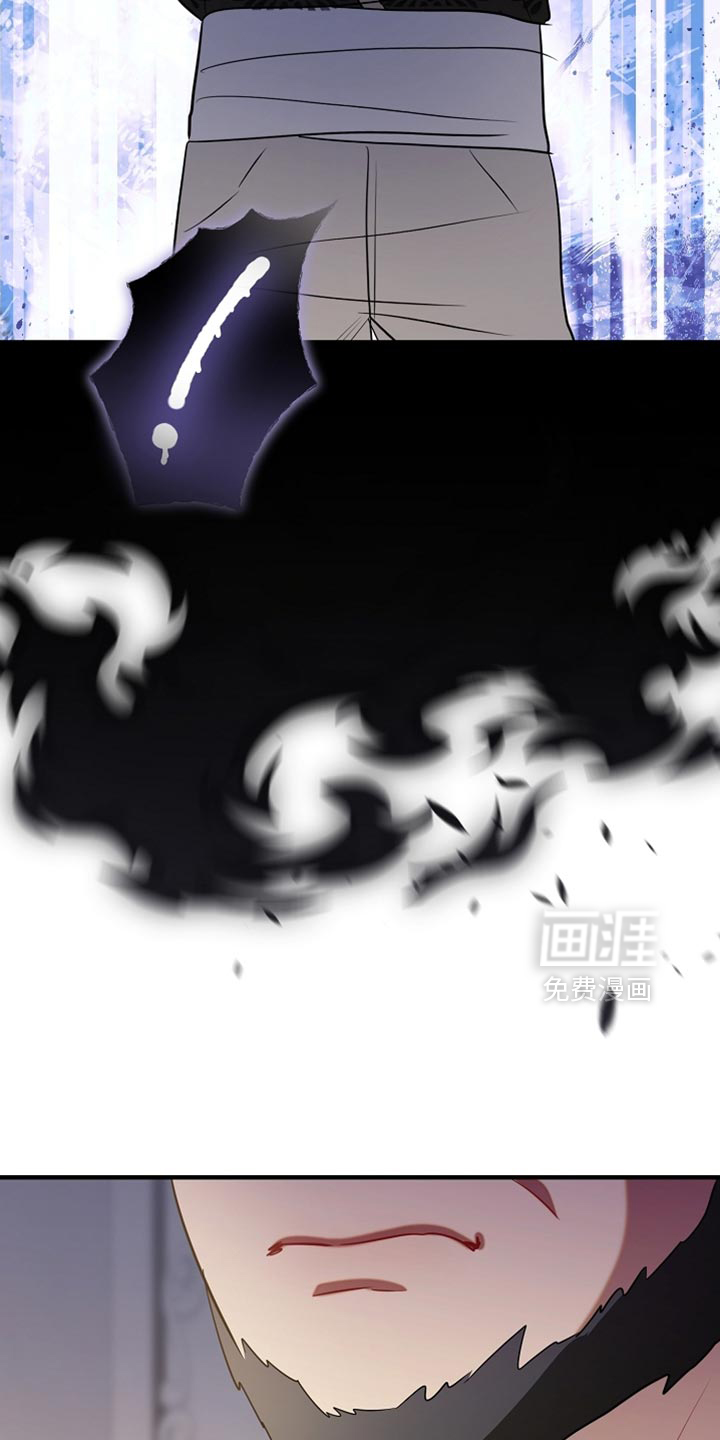 黑豹配偶超棘手 第24话 第6页