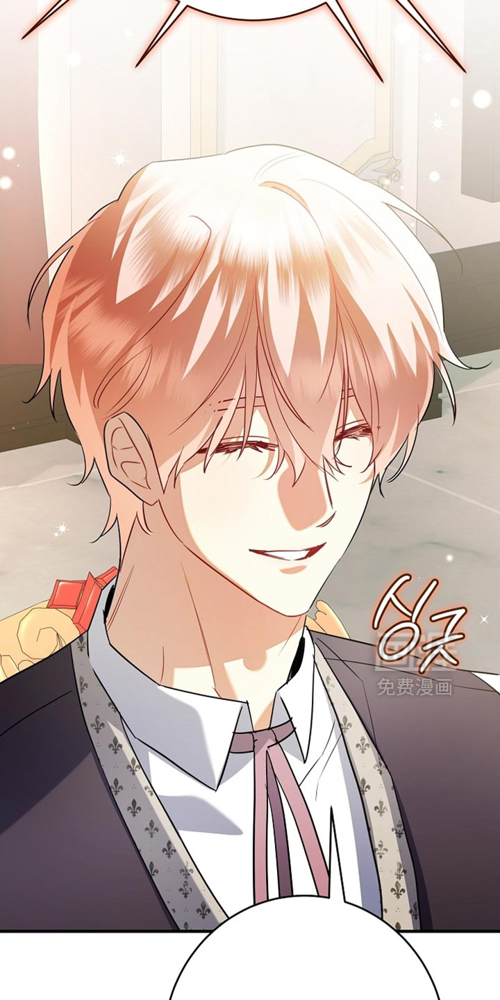 黑豹配偶超棘手 第24话 第8页