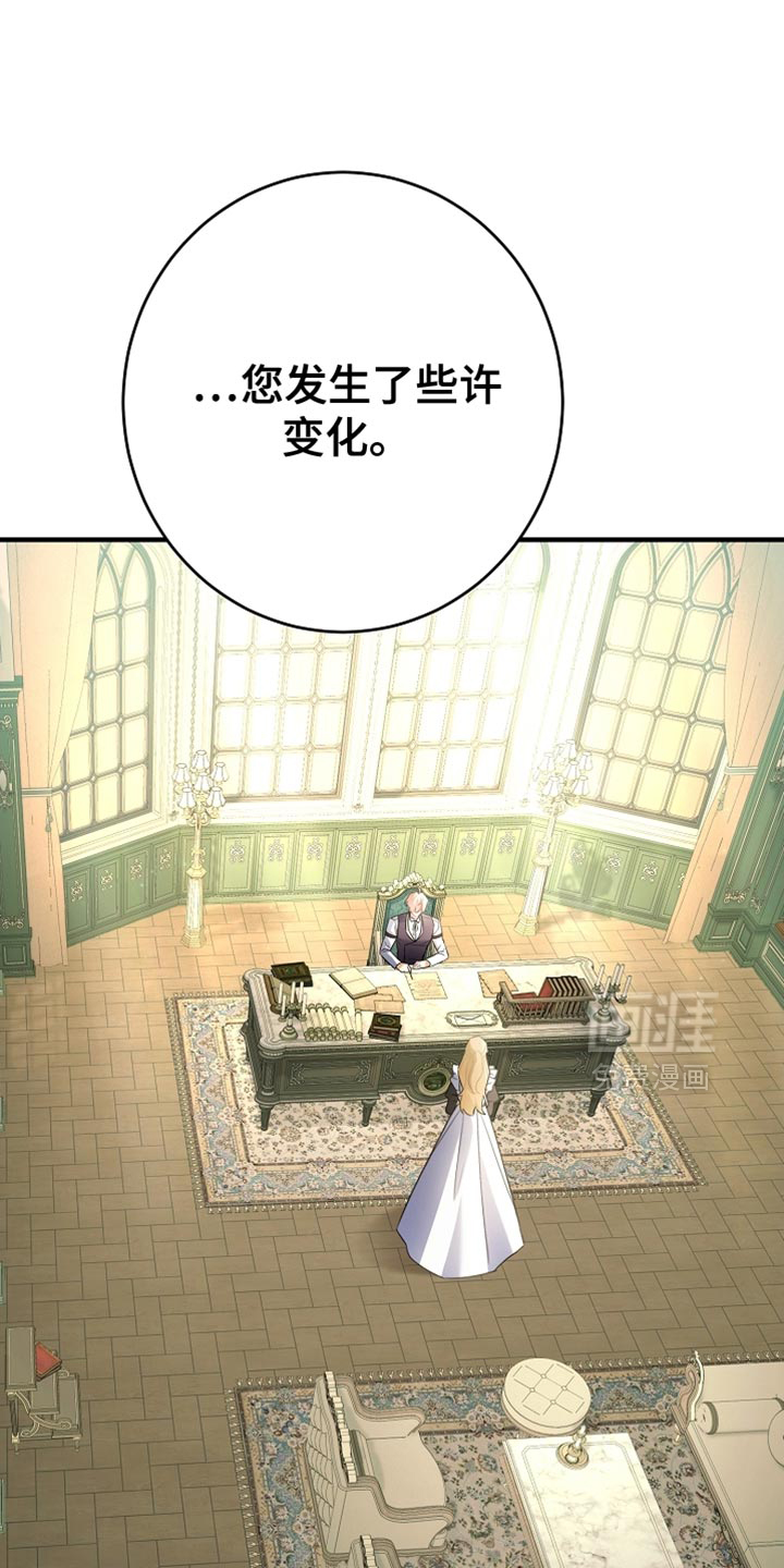 黑豹配偶超棘手 第24话 第10页