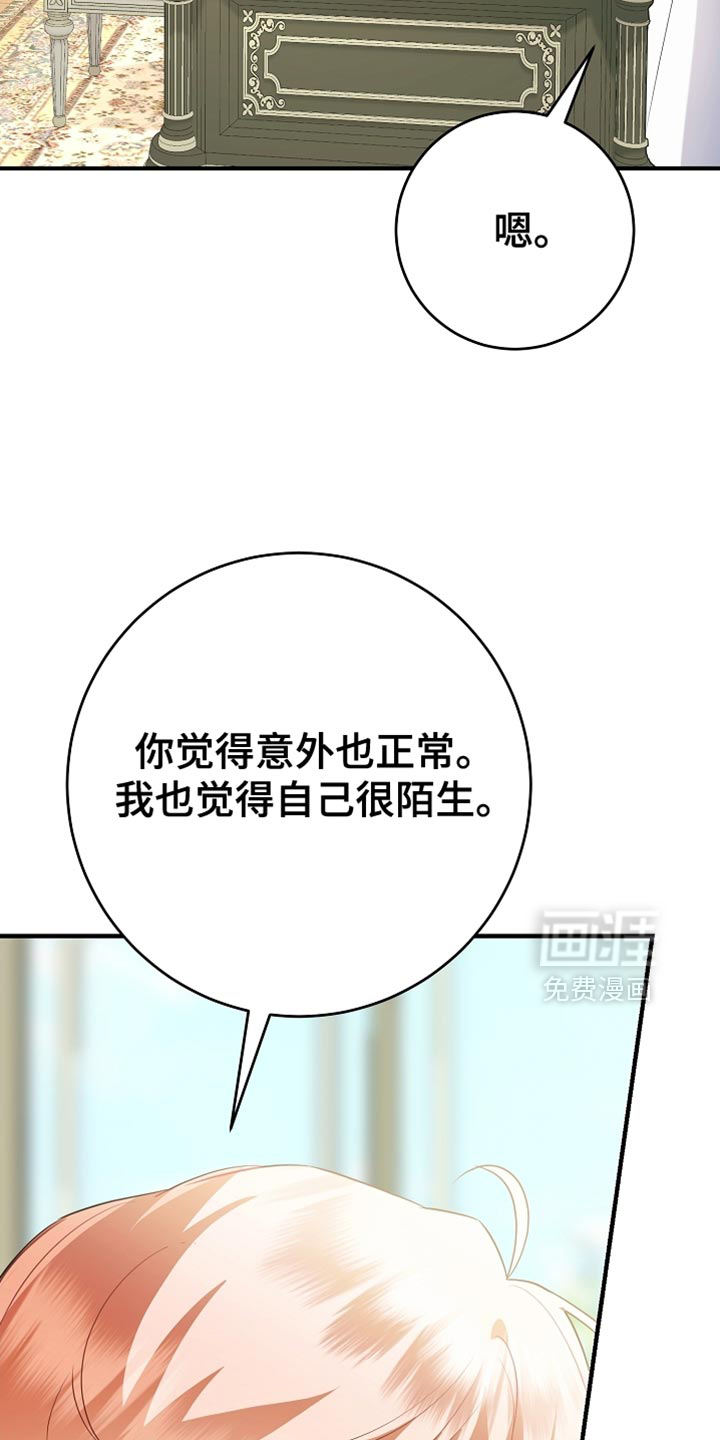 黑豹配偶超棘手 第24话 第12页