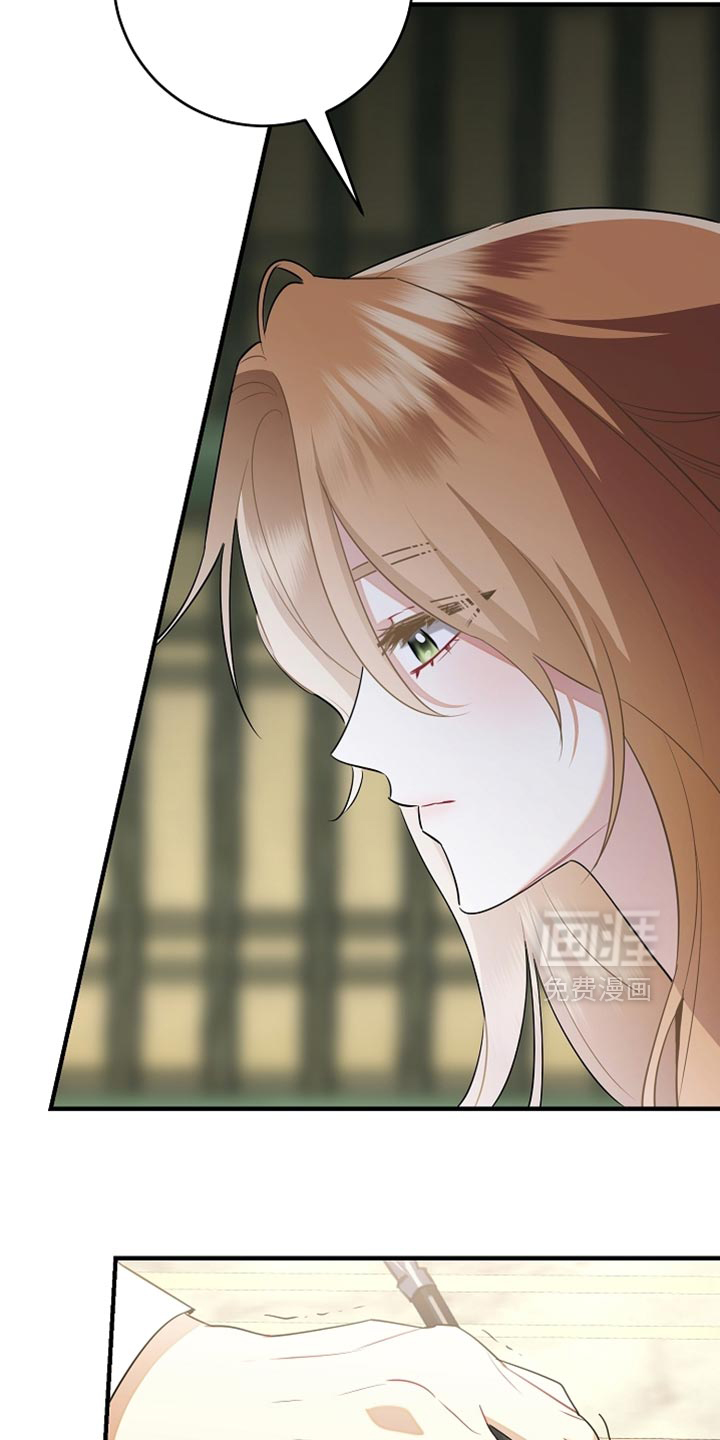 黑豹配偶超棘手 第24话 第14页