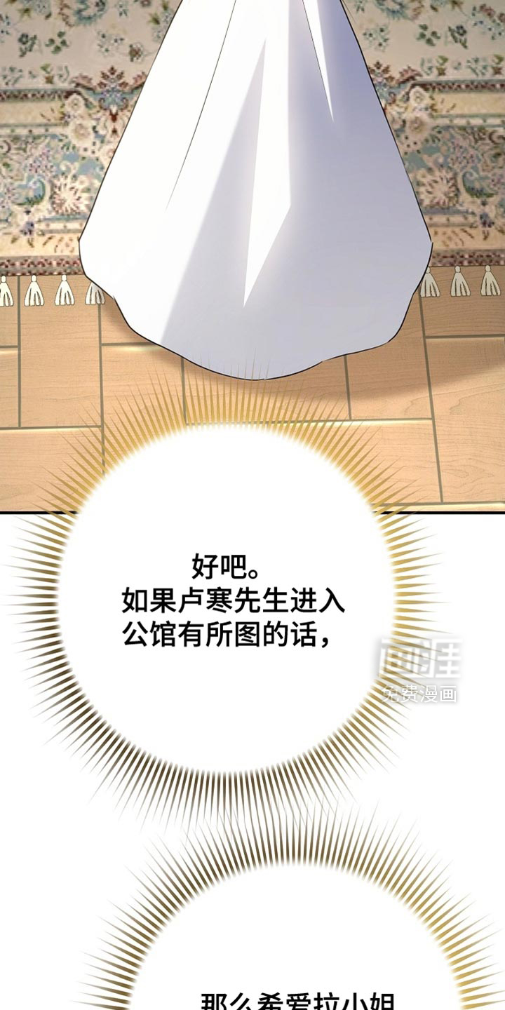 黑豹配偶超棘手 第24话 第17页