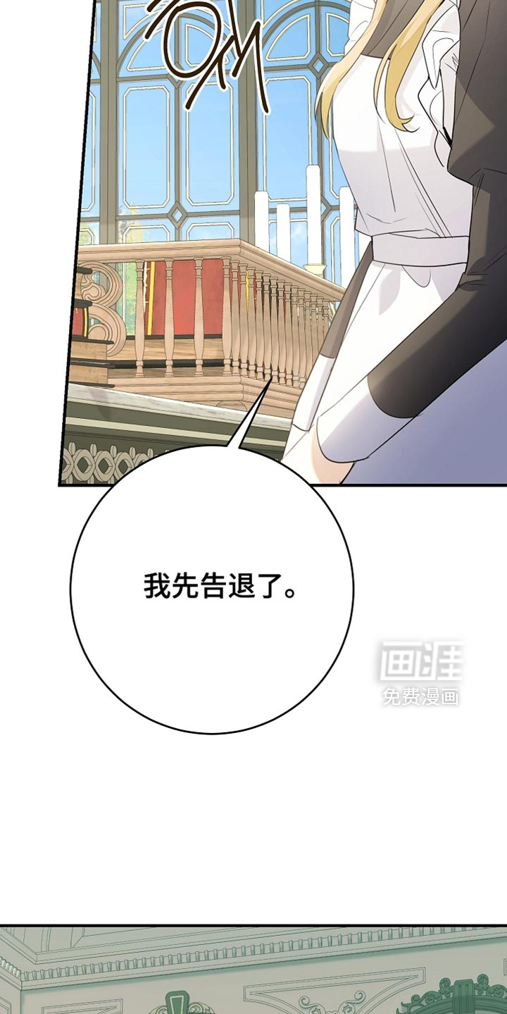 黑豹配偶超棘手 第24话 第19页