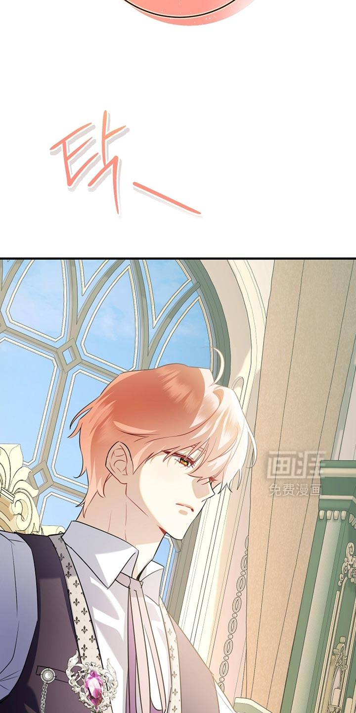 黑豹配偶超棘手 第24话 第21页