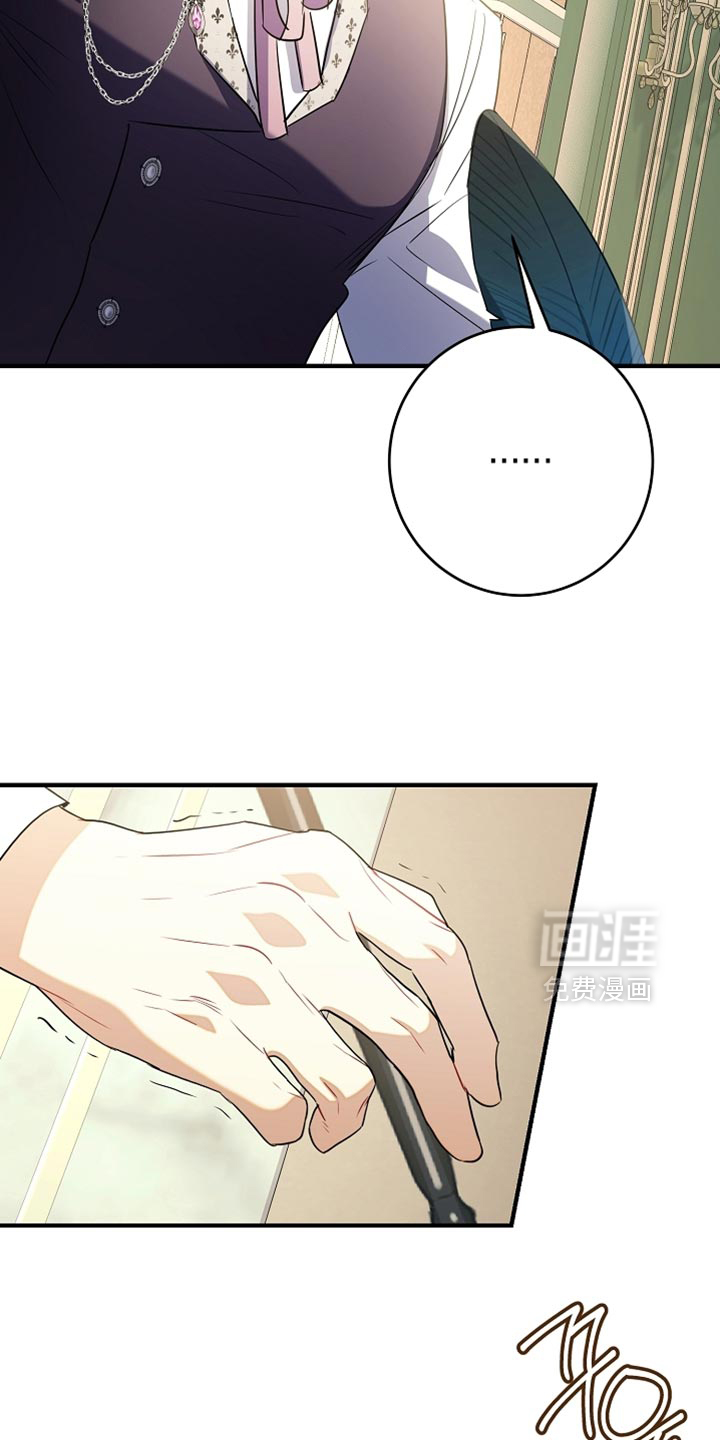 黑豹配偶超棘手 第24话 第22页