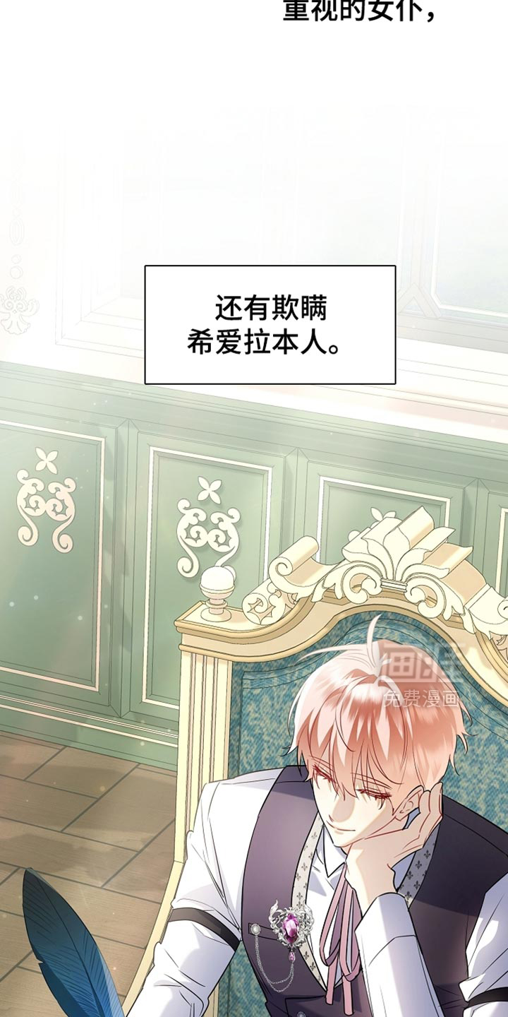 黑豹配偶超棘手 第24话 第26页