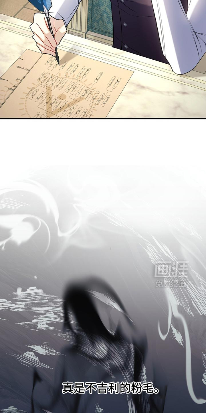 黑豹配偶超棘手 第24话 第27页