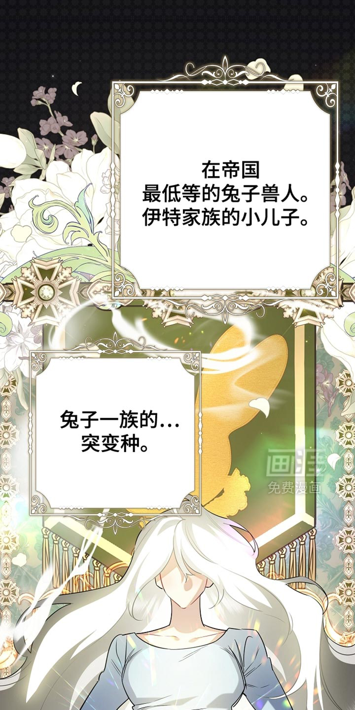 黑豹配偶超棘手 第24话 第29页