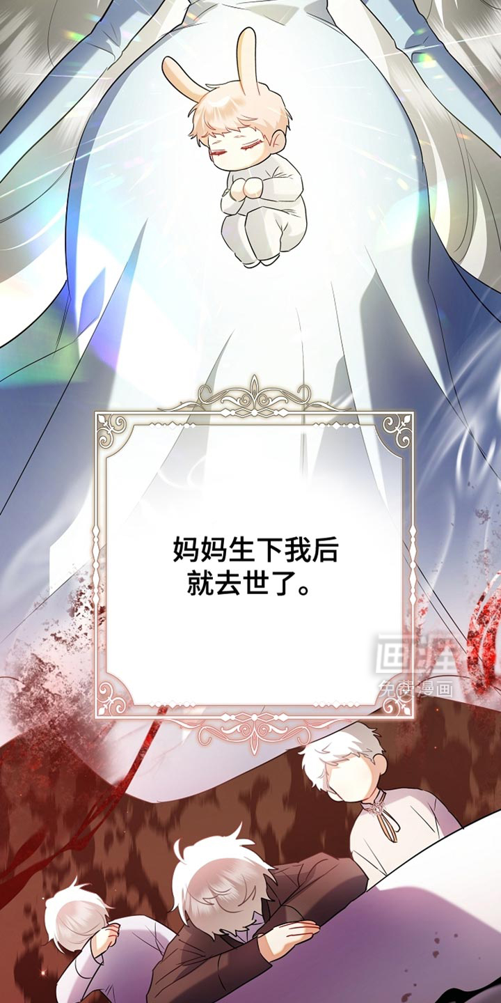 黑豹配偶超棘手 第24话 第30页