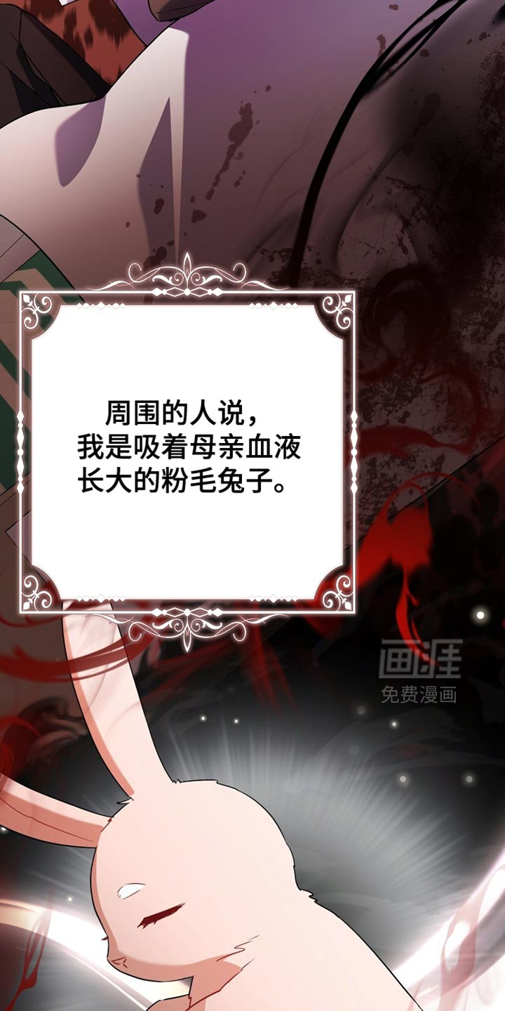 黑豹配偶超棘手 第24话 第31页